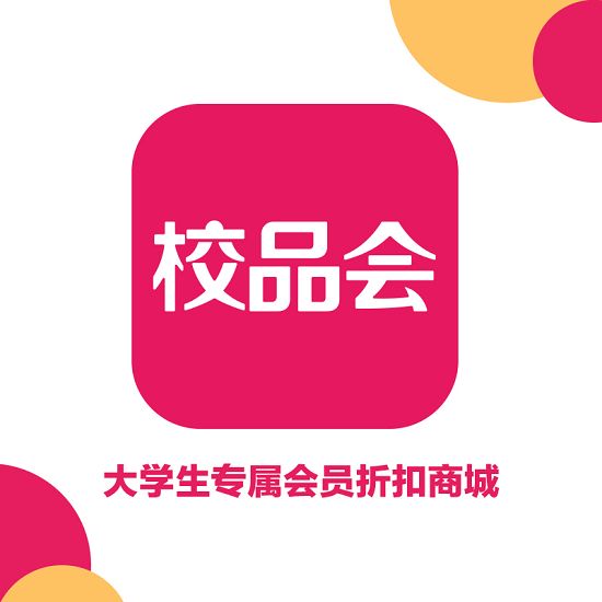 福州校品会信息科技有限责任公司